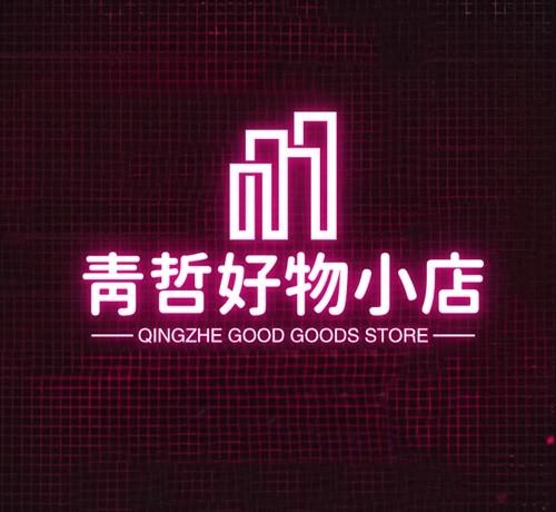 青哲好物小店